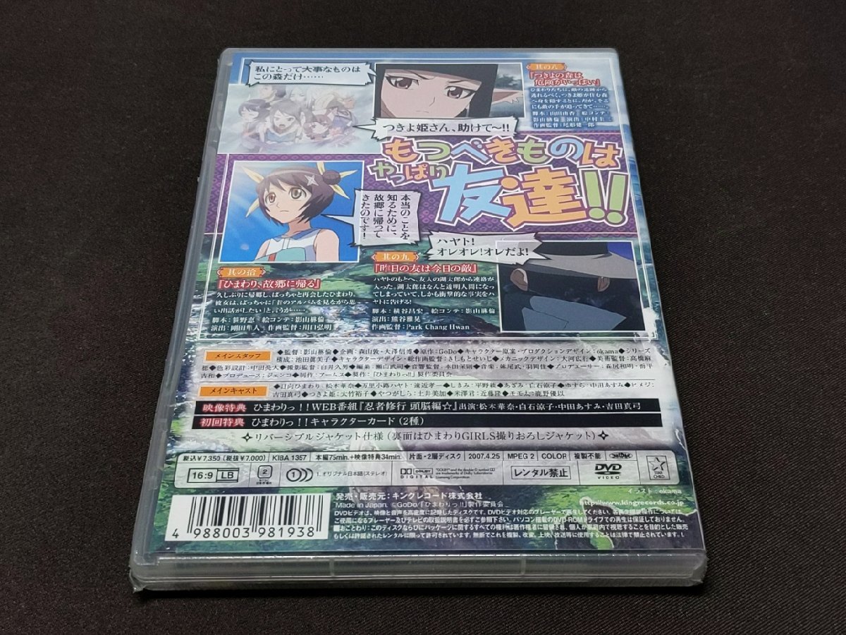 セル版 DVD 未開封 ひまわりっ!! 3 / ei522_画像2