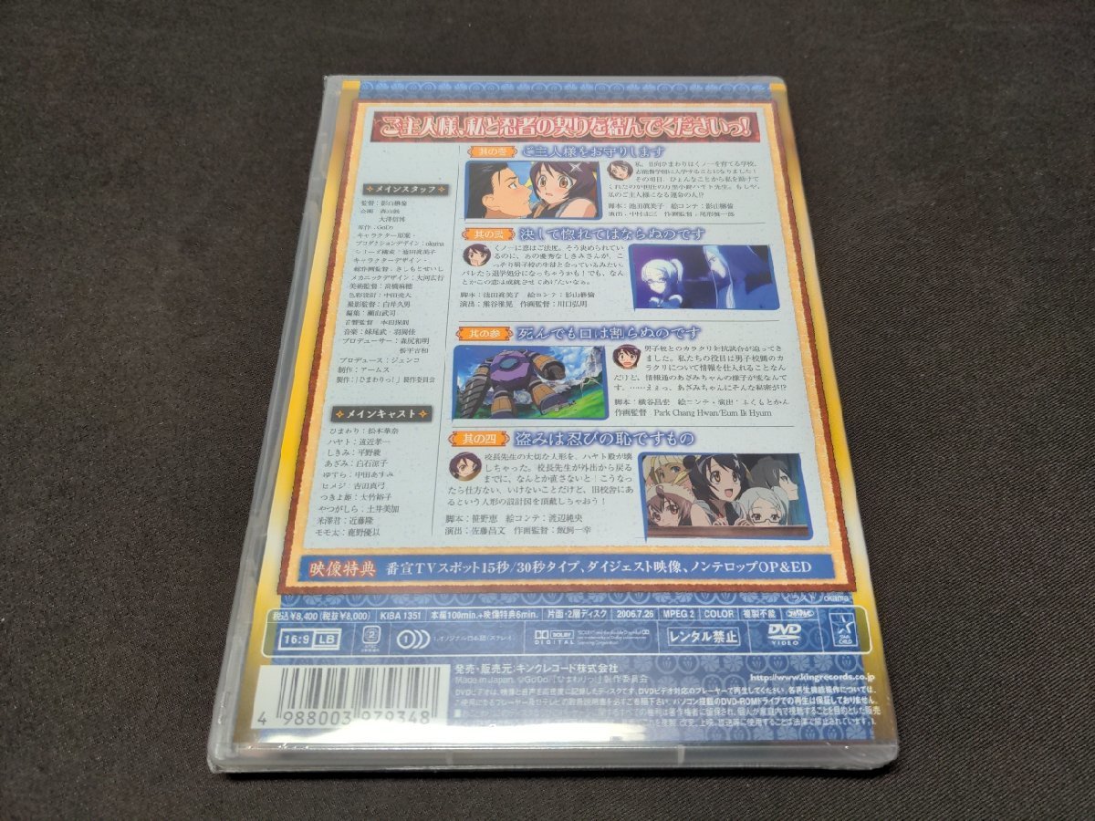 セル版 DVD ひまわりっ! 巻の壱 (1) / ディスク未開封 / ei655_画像6