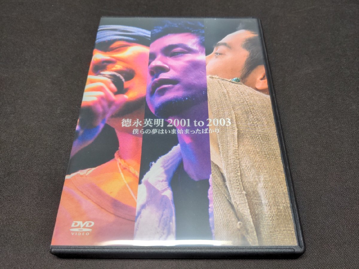 セル版 DVD 徳永英明 2001 to 2003 僕らの夢は今始まったばかり / 難有 / ed267の画像1