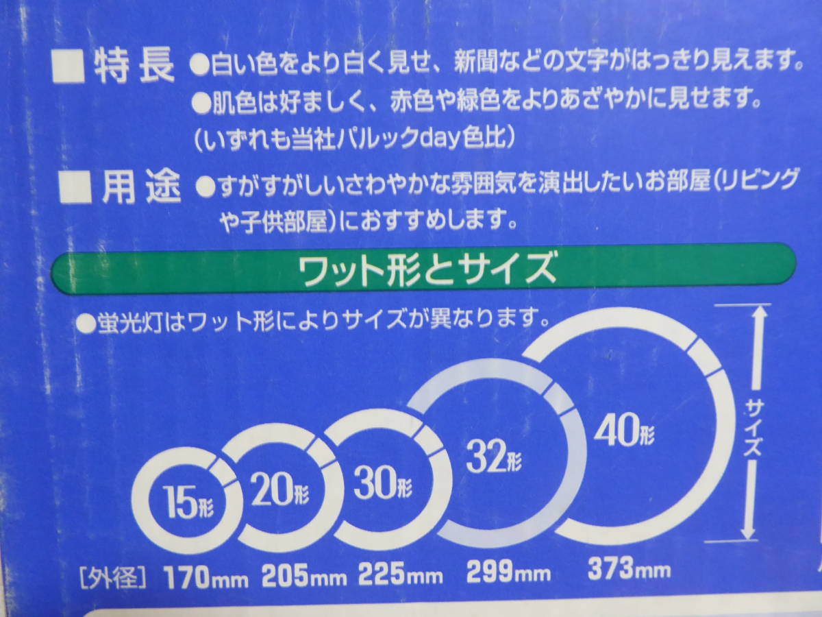 [m11842y k] 蛍光灯 ナショナル パルック FCL32ECW/30 クール色 32形_画像3