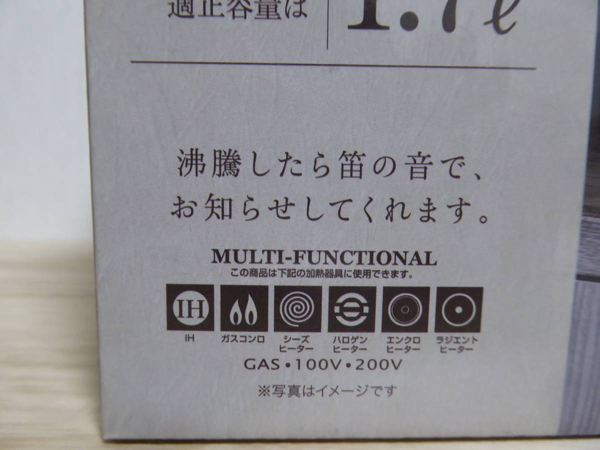 [m12008y z] 送料無料・即決★ 2セット ステンレス製 笛吹きケットル 2.4L　ソアール HB-5996　IH/ガス/ヒーター全対応　パール金属 ケトル_画像7