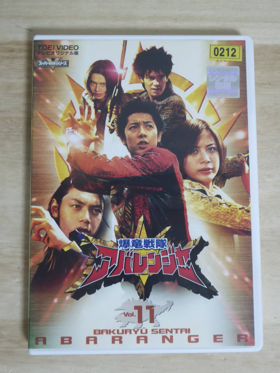 [m12009y d] 爆竜戦隊アバレンジャー Vol.11　5話収録100分　レンタル用DVD_画像1