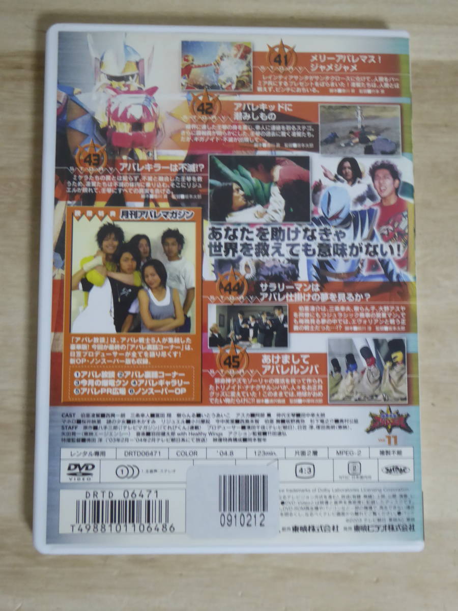 [m12009y d] 爆竜戦隊アバレンジャー Vol.11　5話収録100分　レンタル用DVD_画像2