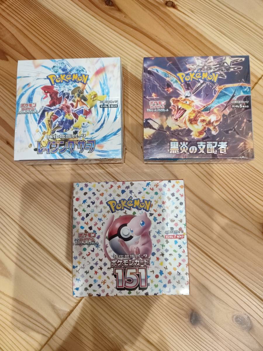 ◇新品未開封 全品シュリンク付 ポケモンカード151・レイジングサーフ