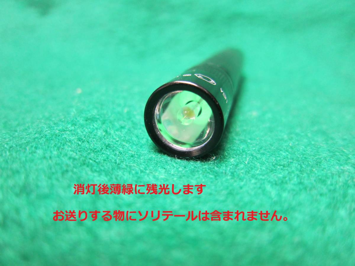 マグライトのソリテール単四×１本用純正電球を超高輝度ＬＥＤに交換するキットです非常に明るいです無線専門店特製送料全普通郵便120円_ソリテールは含まれません。