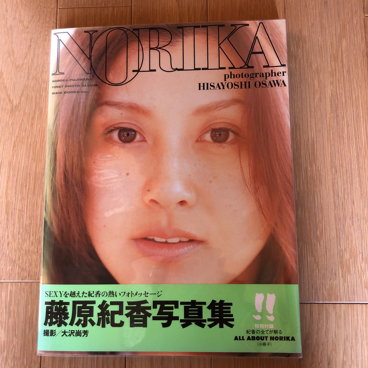 NA3661N442　藤原紀香写真集　NORIKA　撮影：大沢尚芳　1999年4月発行_画像1