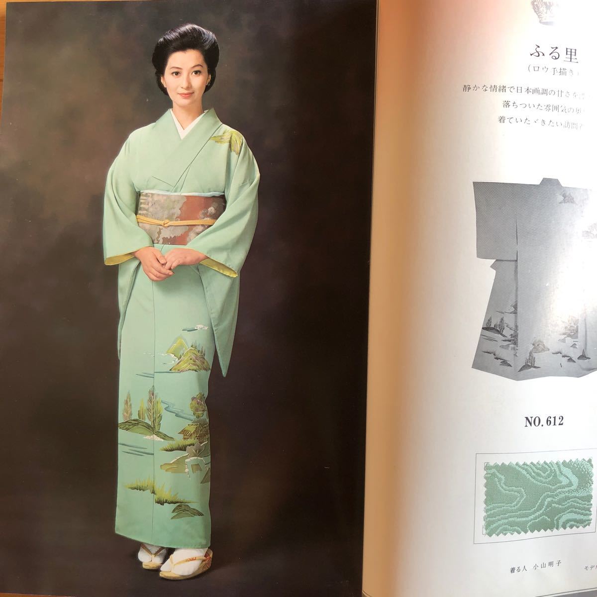 NA3721N449　染の集い　酒井和歌子山本陽子星由里子香山美子小山明子生田悦子　_画像3