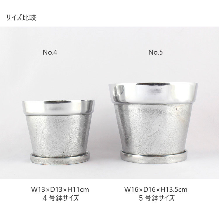  aluminium planter &so-sa- No.5(5 number pot size ) height 11× width 13× depth 13cm aluminium pot stylish simple Intell 