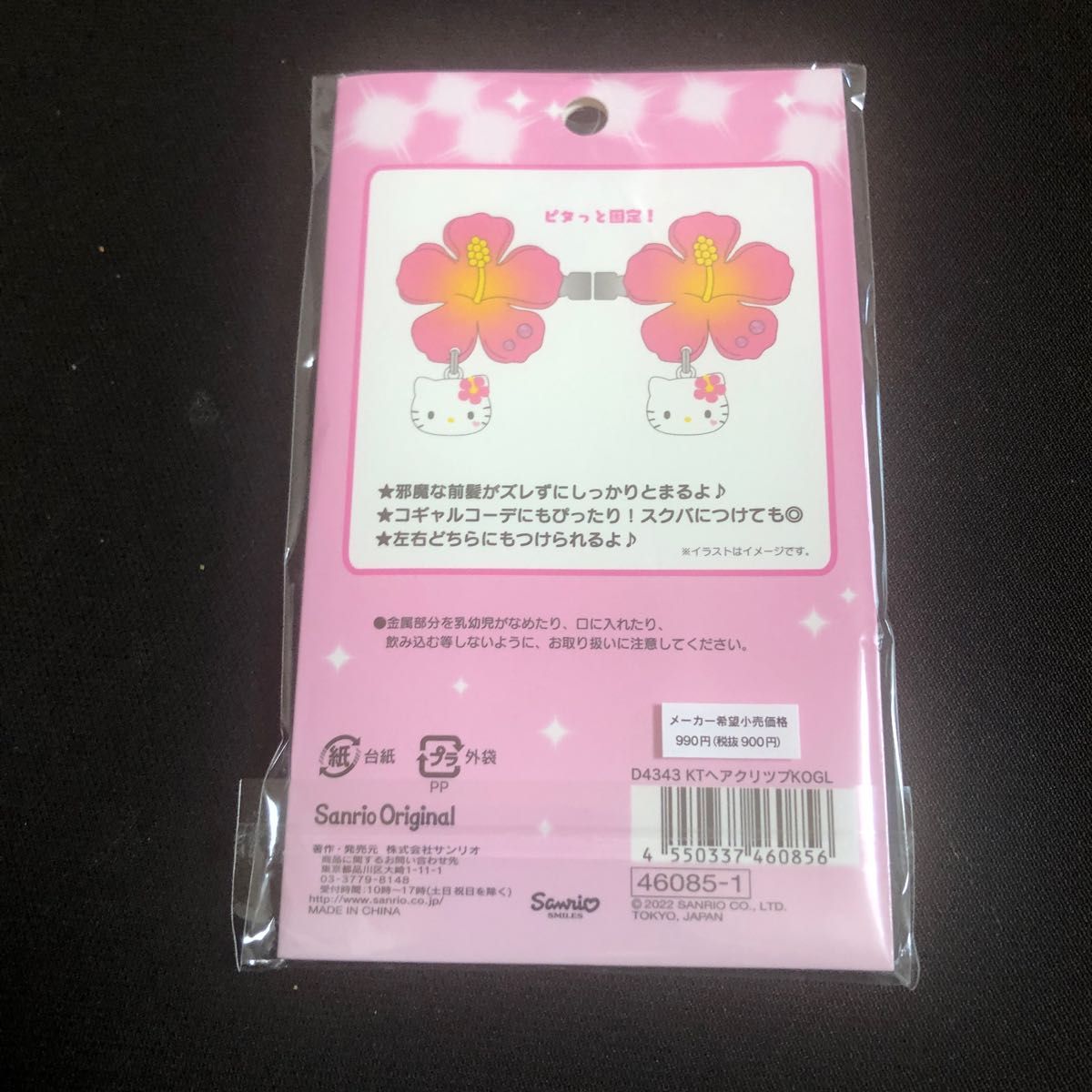 サンリオ (SANRIO) ハローキティ ヘアクリップセット (ときめき サンリオ (SANRIO) ハローキティ ヘアクリップセット (ときめき