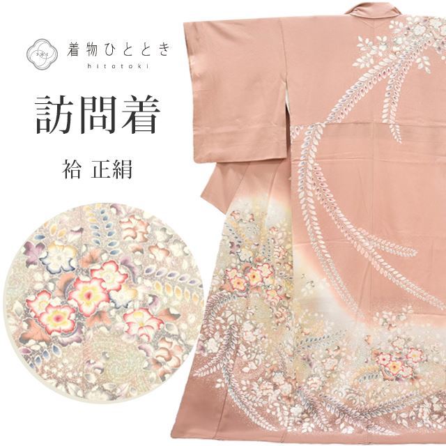 日本未入荷 訪問着 着物ひととき ss0887b 結婚式 袷 落款有 作家物