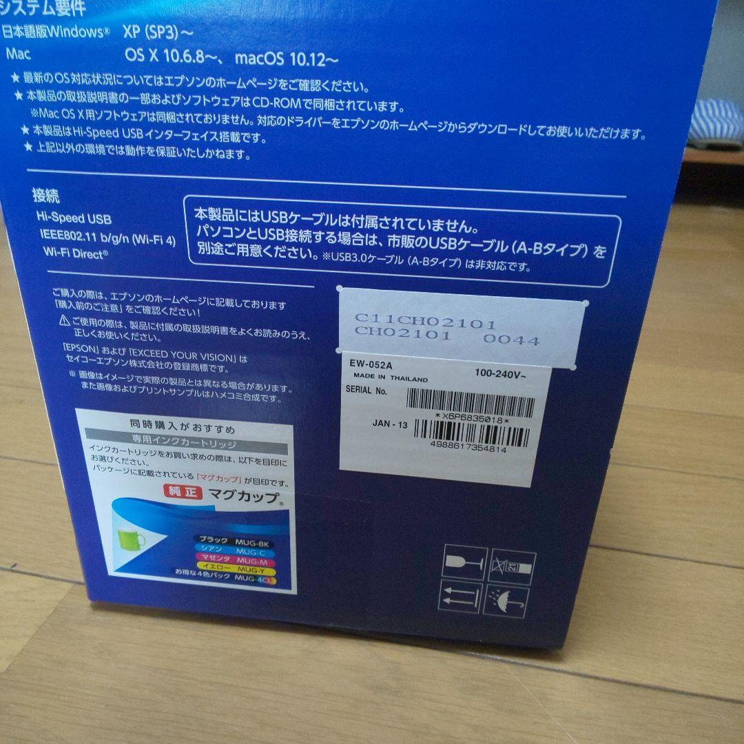 高級ブランド エプソン プリンター インク付き 新品未使用品☆送料込み