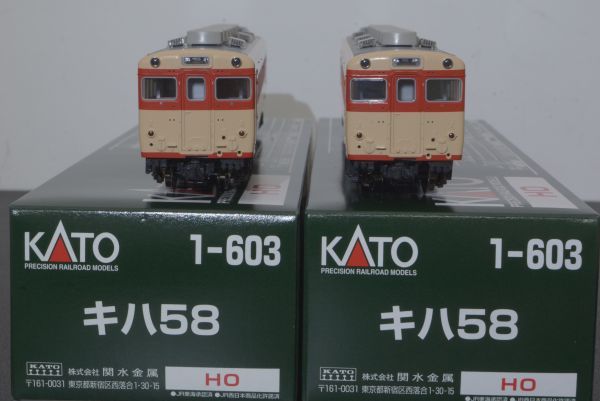 お気に入り キハ58 KATO (T) 急行気動車 2両組 JR、国鉄車輌