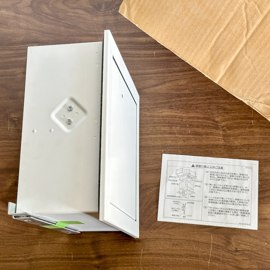空調技研工業>排煙口自動開放装置(手動復帰型)KDH-1型 SR-3DS 空調技研工業>排煙口自動開放装置(手動復帰型)KDH-1型 SR-3DS