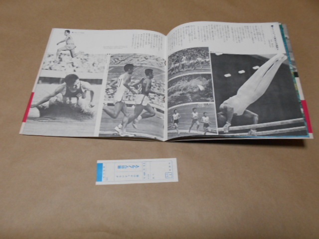 帯付き 朝日ソノラマ 東京オリンピック１９６４ オリンピックの歌 ソノシートスーパー １枚の画像6