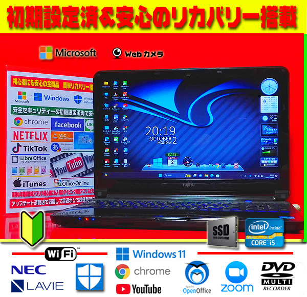 無敵 高解像度＆タッチパネル Core-i5 メモリ増 カメラ オフィス 絶品