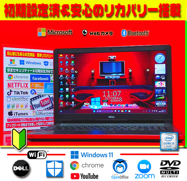 ◎情熱赤★薄型ハイスペ★大容量1TB★メモリ増★カメラ★無線★インテル製★即使用★リカバリ★初期設定＆セキュリティ★最新Windows11★