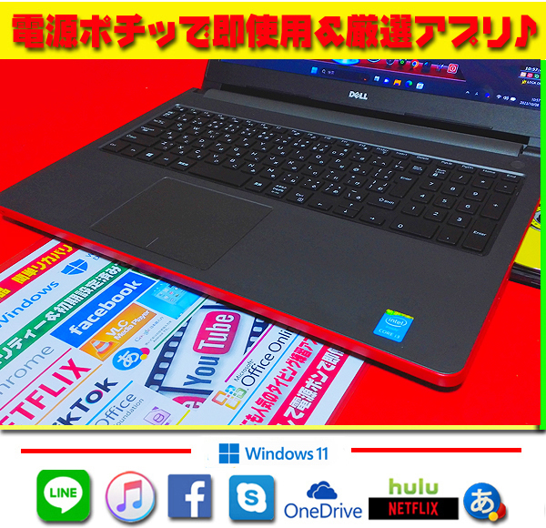 ◎情熱赤★薄型ハイスペ★大容量1TB★メモリ増★カメラ★無線★インテル製★即使用★リカバリ★初期設定&セキュリティ★最新Windows11★