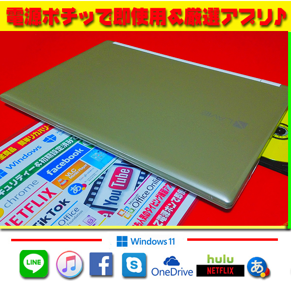 ◎極上の薄型レッド☆メモリ8G☆大容量1TB☆ズーム☆インテル製☆無線