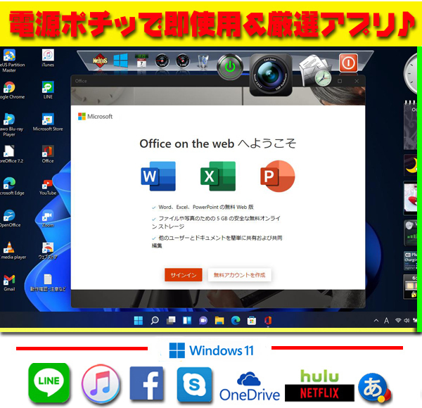 ◎極上金★7世代目★インテル★大容量1TB★メモリ増★テレワーク★無線★リカバリ★送料無料★初期設定済＆セキュリティ★最新Windows11♪_画像5