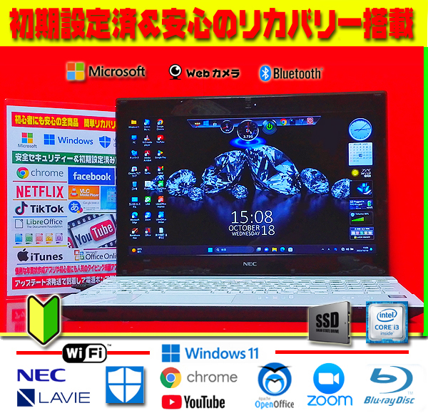 ◎極上＆高性能★新品SSD★特盛512GB★7世代目★CORE★ブルーレイ★最高★リカバリ★初期設定＆セキュリティ★最新Windows11★送料無料♪_画像1