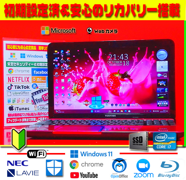 ◎超ハイスペ☆光沢ピンク☆大容量SSD☆Core-i7☆メモリ8G☆ブルーレイ