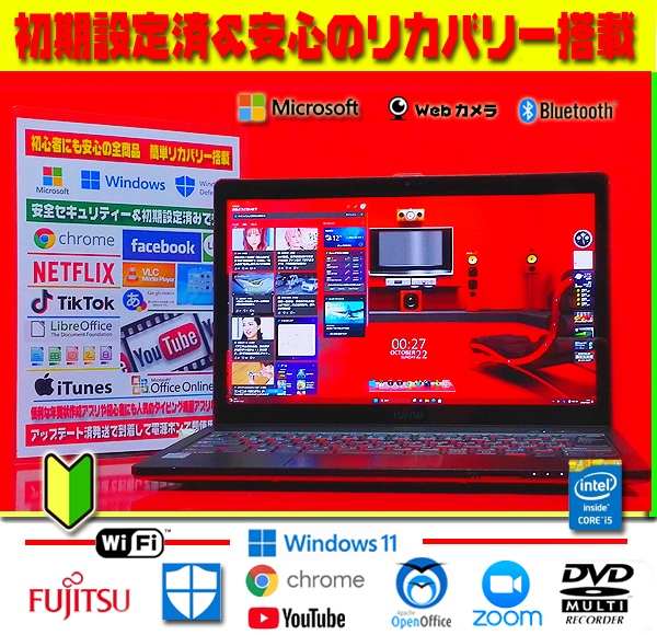 ◎高解像度★タッチパネル★Core-i5★最大2.60GHz★カメラ★大特価★初期設定＆セキュリティ★リカバリ★最新Windows11★送料無料でお得♪_画像2