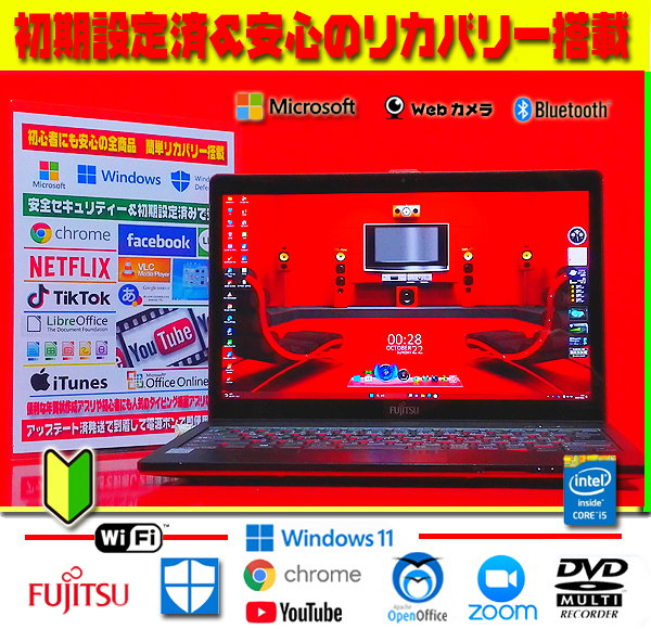 ◎高解像度★タッチパネル★Core-i5★最大2.60GHz★カメラ★大特価★初期設定＆セキュリティ★リカバリ★最新Windows11★送料無料でお得♪_画像1