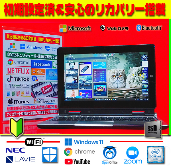 ◎極上★爆速SSD★タッチパネル★12.5型★CORE★2.70GHz★カメラ★初期設定済＆セキュリティ★安心リカバリ★最新Windows11★送料無料♪_画像2