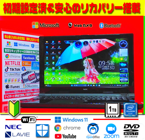 絶好調 薄型ブラック 超極上 LAVIE インテル メモリ8G 1TB カメラ 初期