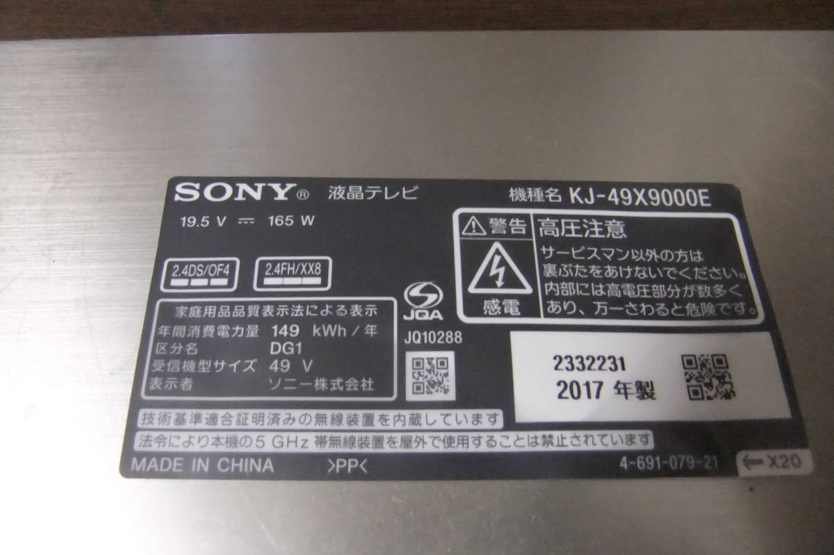 SONY BRAVIA KJ-49X9000 液晶テレビ 49型 2017年製用 テレビスタンド テレビ台の画像2