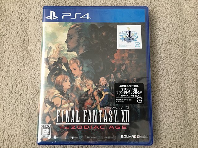 New Goods Free Shipping Final Fantasy 12 The Zodiac Eiji Final Fantasy Xii The Zodiac Age Ps4 Ff12 Real Yahoo Auction Salling