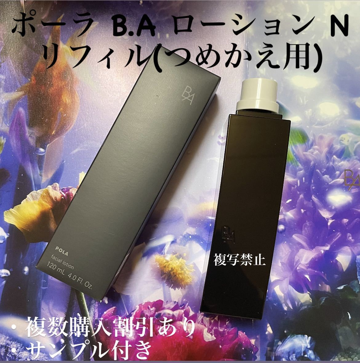 pola 第六世代ミルク N8ml *5本ローションN8ml*5本 - 化粧水