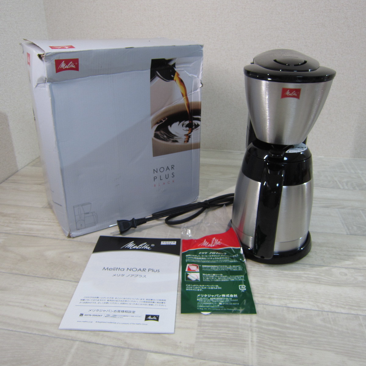 新品未使用) フルトンストリート メリタ コーヒーメーカー+