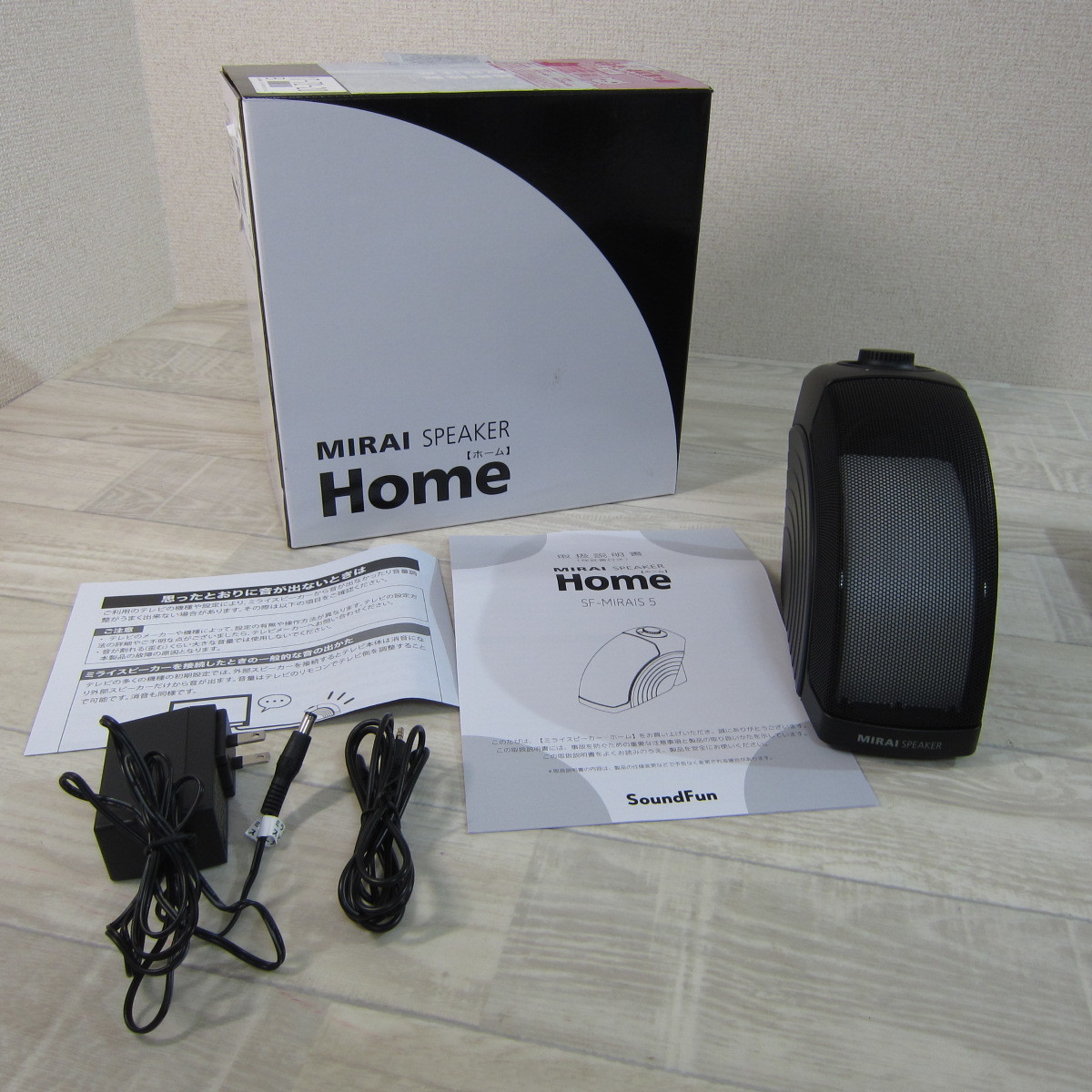 9247PA23【ほぼ未使用】ミライスピーカー ホーム テレビ用スピーカー MIRAI SPEAKER Home 曲面サウンド 小型 テレビ 音 高齢者 家族 簡単