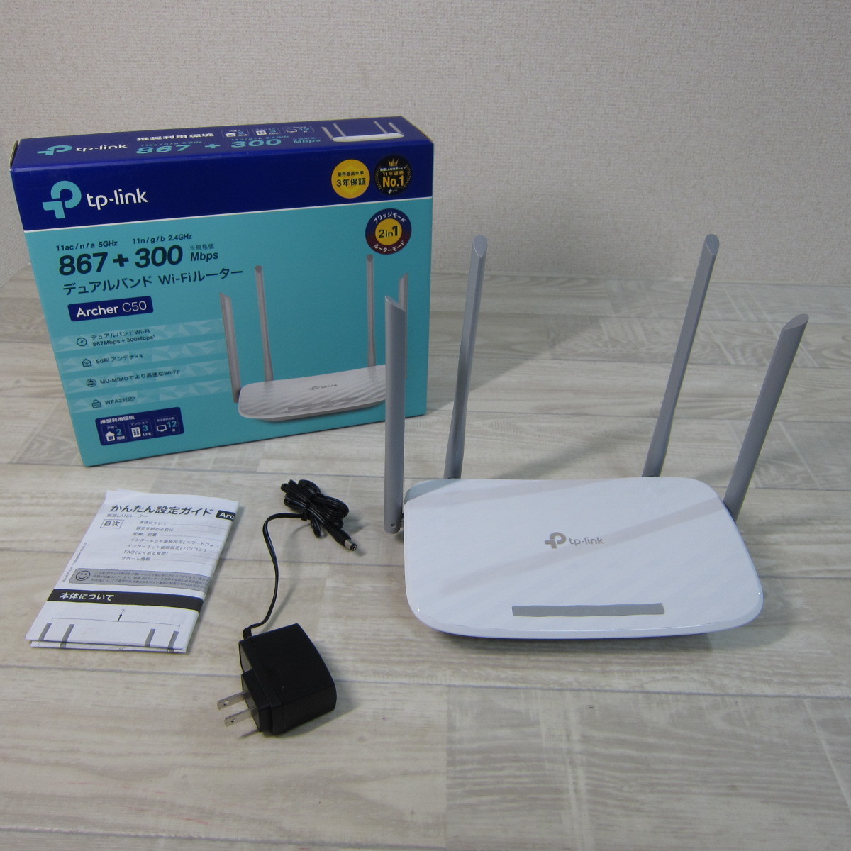 9272PA23【ほぼ未使用】TP-Link WiFi 無線LAN ルーター Archer C50 11ac AC1200 867 + 300Mbps デュアルバンド wi-fi/無線ルーター_画像1