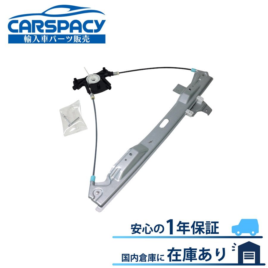 新品即納 9221Q6 プジョー 407 パワーウインドウ レギュレーター フロント左側 D2Y D2V D2BRY D2BRV セダン ワゴン 3FY XFV 3FZ 1年保証_画像1