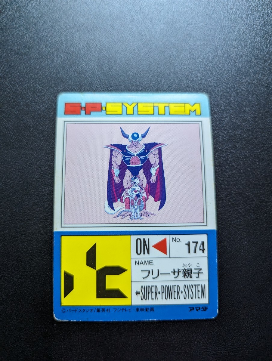 ドラゴンボールZ アマダPPカード No.636 フリーザ親子 疑似角プリズム_画像7
