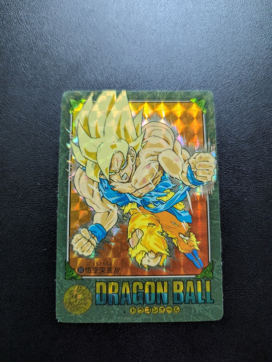 高価値 ドラゴンボール カードダス ビジュアルアドベンチャー No.90