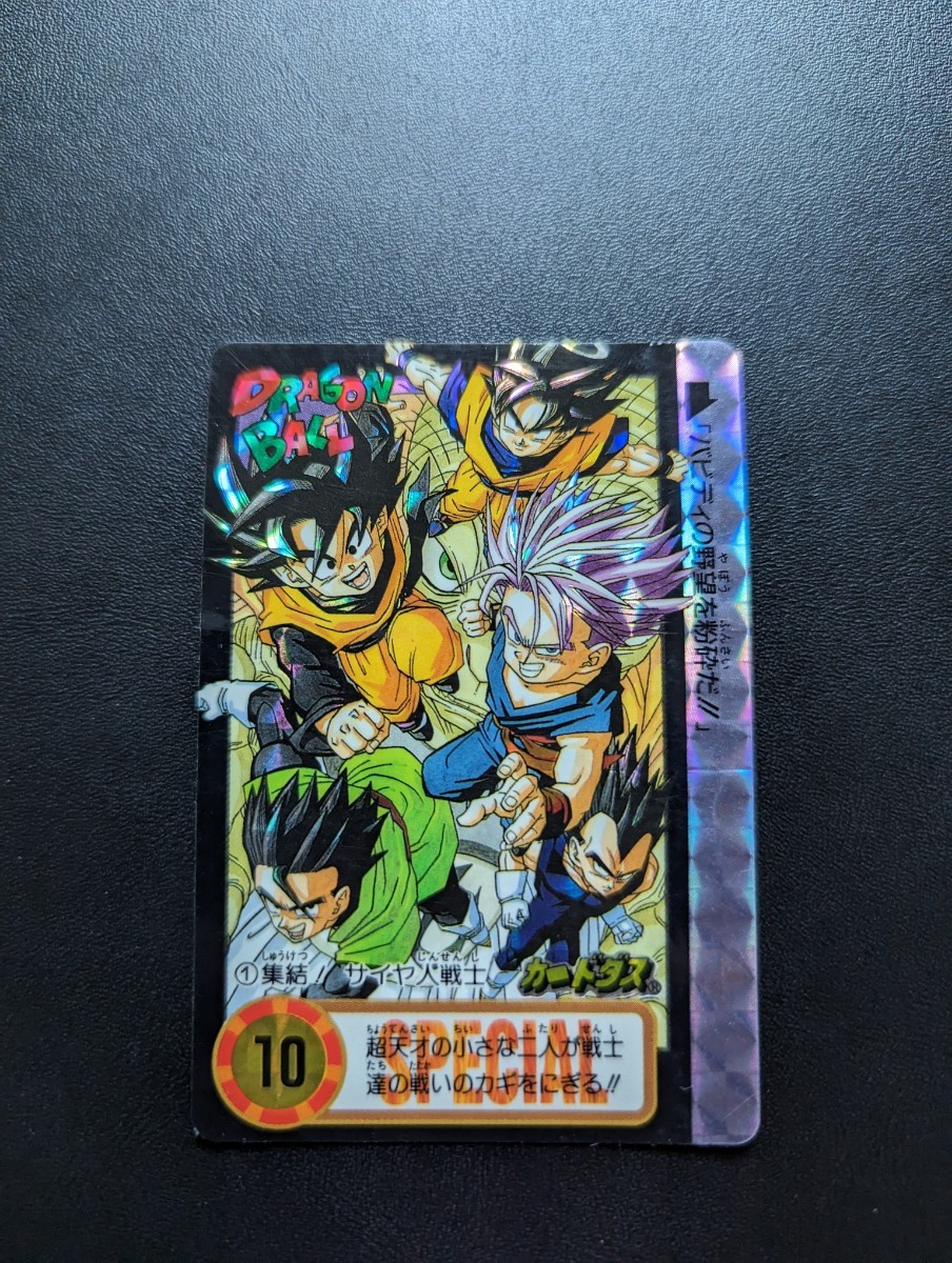 ドラゴンボール カードダス 究極博限定 10億枚突破記念カード 6000枚