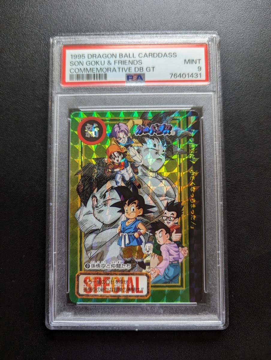 2022新商品 PSA9 カードダス 孫悟空と仲間たち ドラゴンボールGT