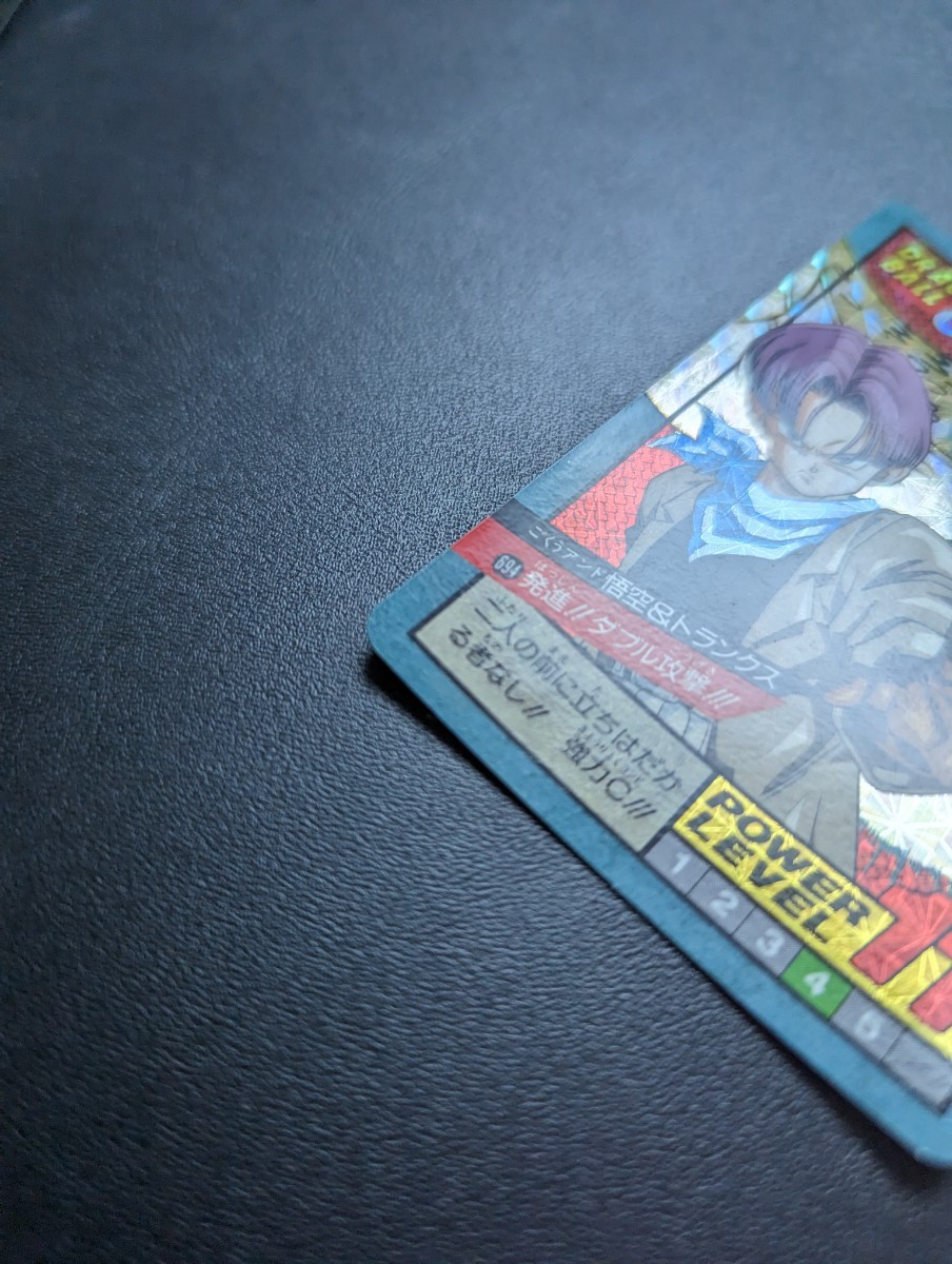 完全未剥がし品 ドラゴンボールZ カードダス スーパーバトル No 完全未剥がし品 ドラゴンボールZ カードダス スーパーバトル No