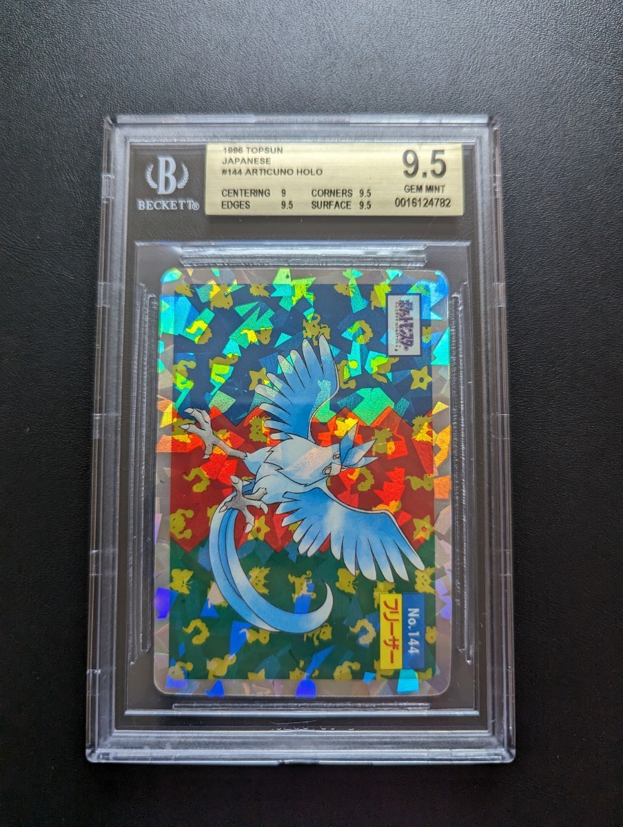 BGS9.5 ポケモンカード トップサン フリーザー キラシール BGS9.5 ポケモンカード トップサン フリーザー キラシール