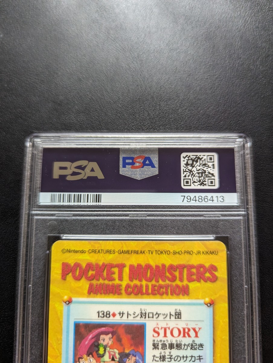 34000円 PSA 10 ポケモンカードダス アニメコレクション No.138 34000円 PSA 10 ポケモンカードダス アニメコレクション No.138