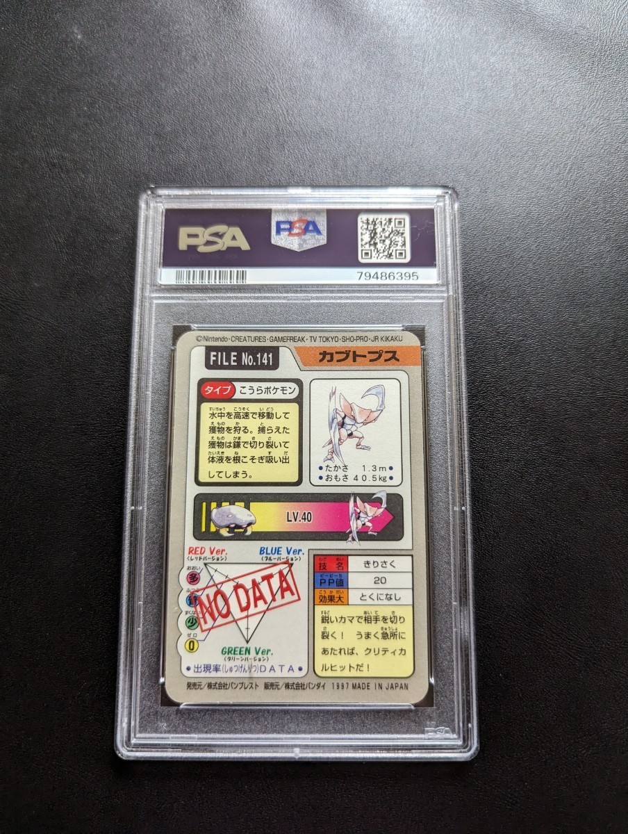 PSA 9 ポケモンカードダス カブトプス ポケットモンスターの画像2