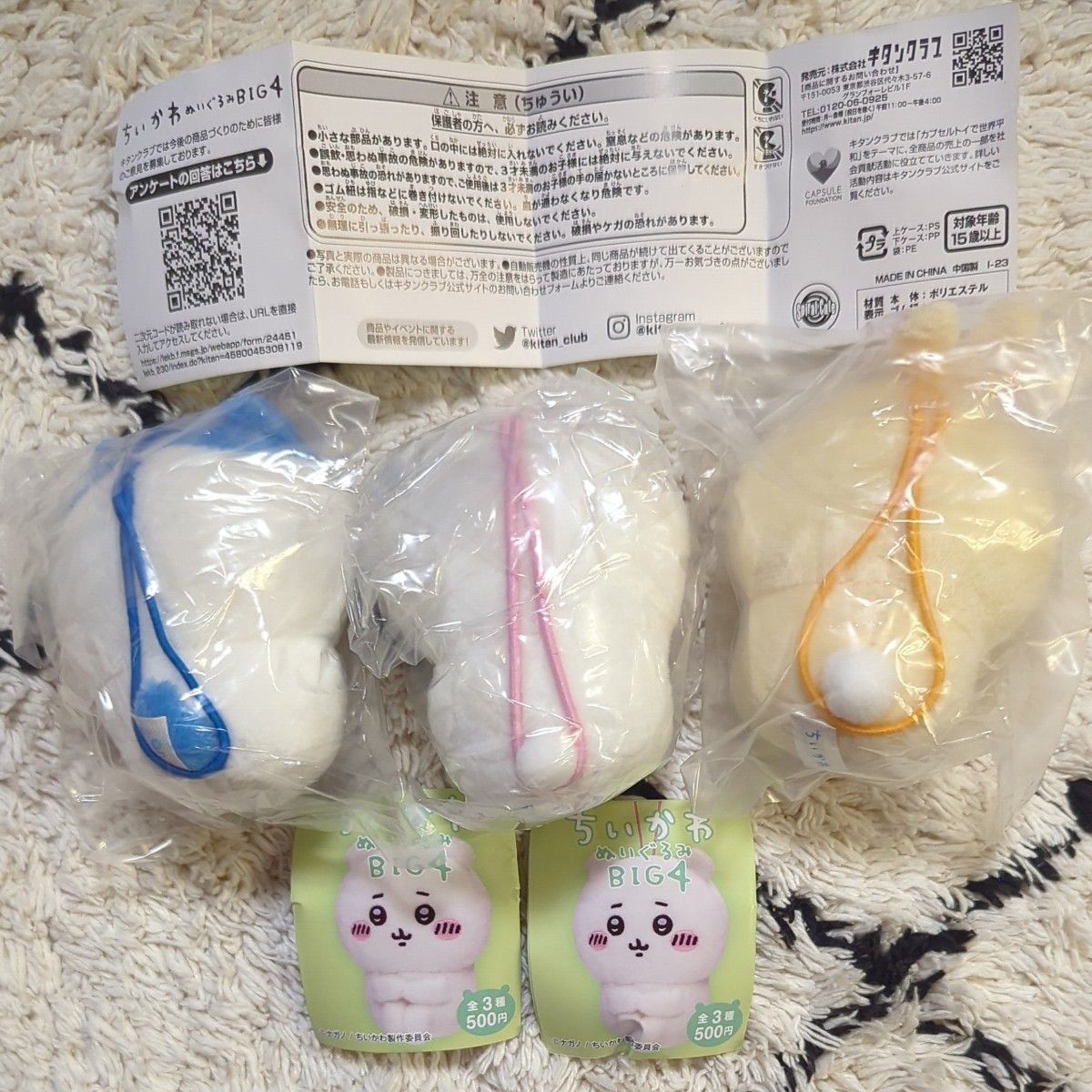 ちいかわ ぬいぐるみbig4 3点セット コンプリート マスコット ちいかわ ぬいぐるみbig4 3点セット コンプリート マスコット