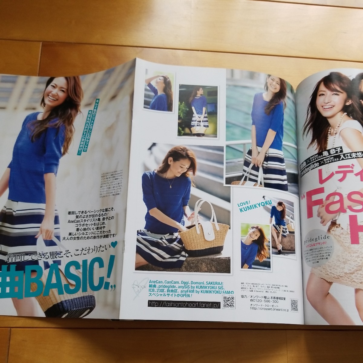 Anecan 2013 6 有村実樹_画像9