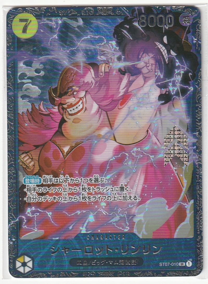 経典ブランド ワンピースカードゲーム プロモ SR シャーロット・リンリン その他 経典ブランド ワンピースカードゲーム プロモ SR シャーロット・リンリン その他