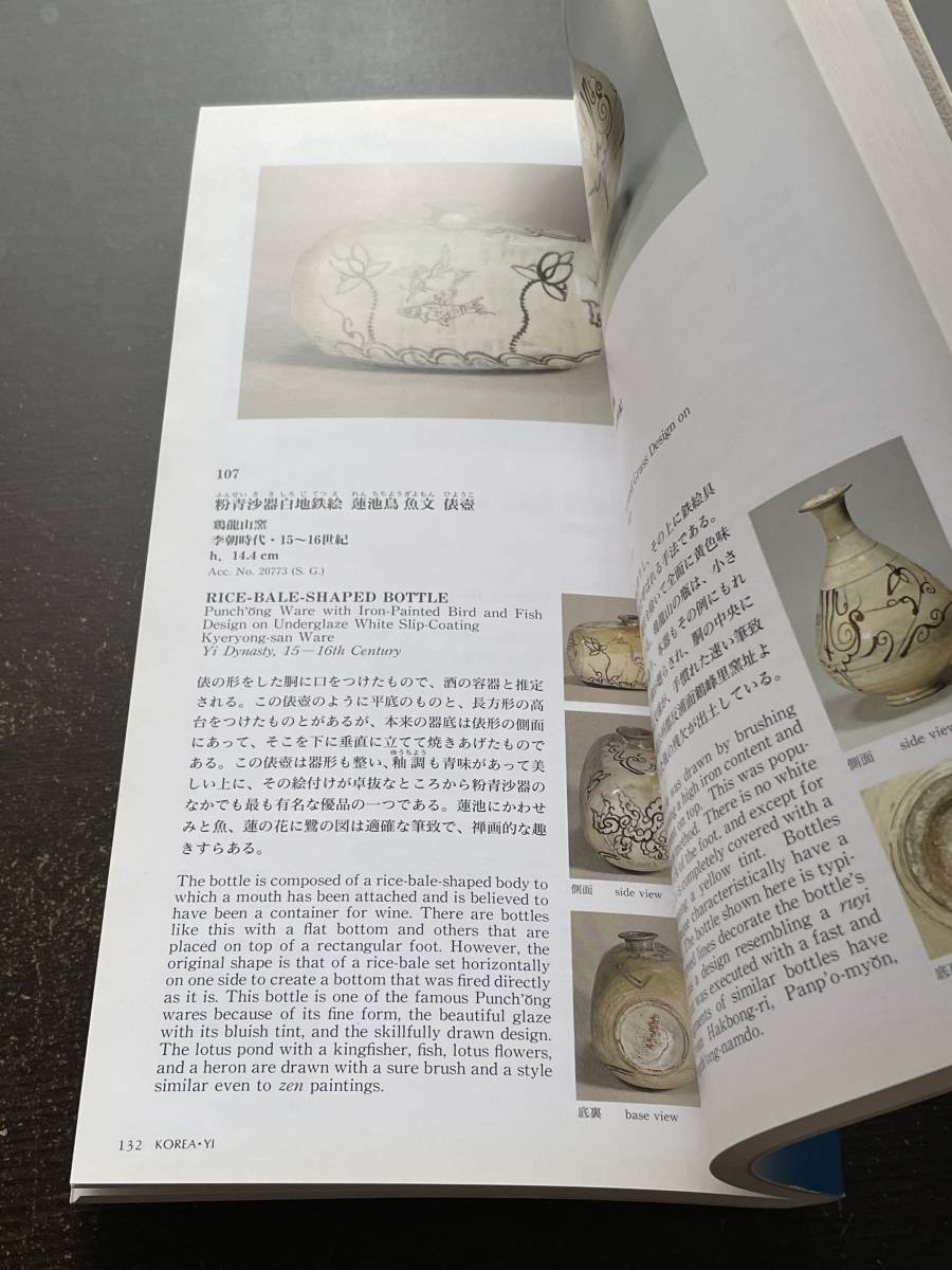 東洋陶磁の展開　大阪市立東洋陶磁美術館_画像5