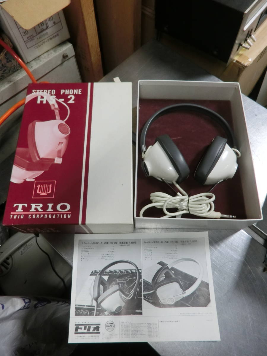 TRIO トリオ ヘッドフォン 当時もの 昭和レトロ オーディオ HS-２ 箱付き ヘッドホン 無線機 通信機用 ステレオ_画像1