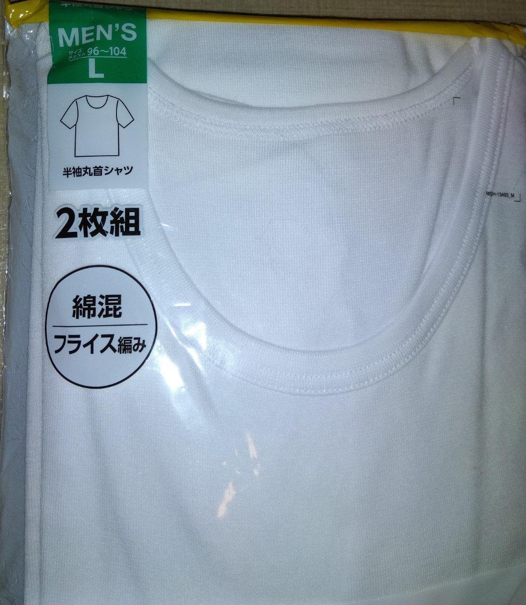 ☆半袖丸首Tシャツ　2枚組　Lサイズ　 綿混 　フライス編み　新品・未開封品☆_画像4
